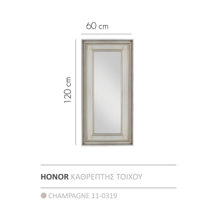 HONOR ΚΑΘΡΕΠΤΗΣ CHAMPAGNE 60xH120cm