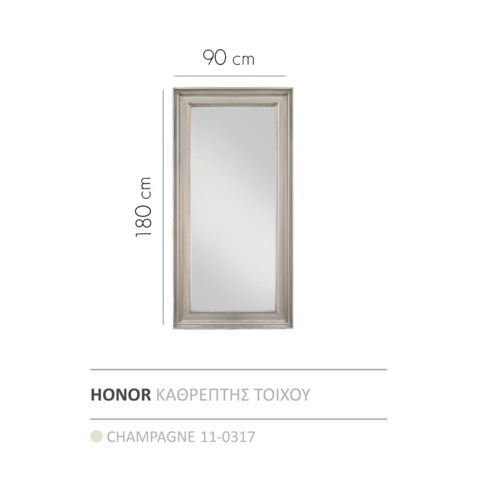 HONOR ΚΑΘΡΕΠΤΗΣ CHAMPAGNE 90xH180cm