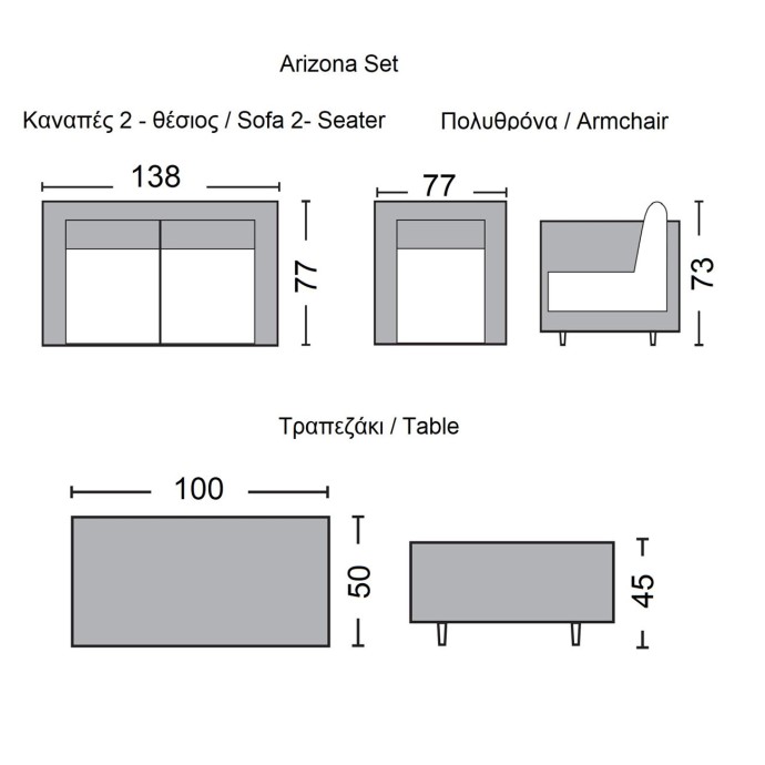 ARIZONA SET ΣΑΛΟΝΙ ΚΗΠΟΥ ALU: 2ΘΕΣΙΟΣ +2 ΠΟΛΥΘΡΟΝΕΣ +ΤΡΑΠΕΖΙ WICKER GREY BROWN- ΜΑΞ.ΑΝΘΡΑΚΙ
