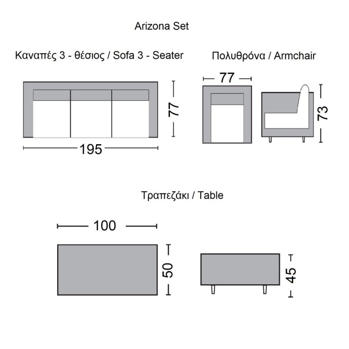 ARIZONA SET ΣΑΛΟΝΙ ΚΗΠΟΥ ALU: 3ΘΕΣΙΟΣ +2 ΠΟΛΥΘΡΟΝΕΣ +ΤΡΑΠΕΖΙ WICKER GREY BROWN- ΜΑΞ.ΑΝΘΡΑΚΙ