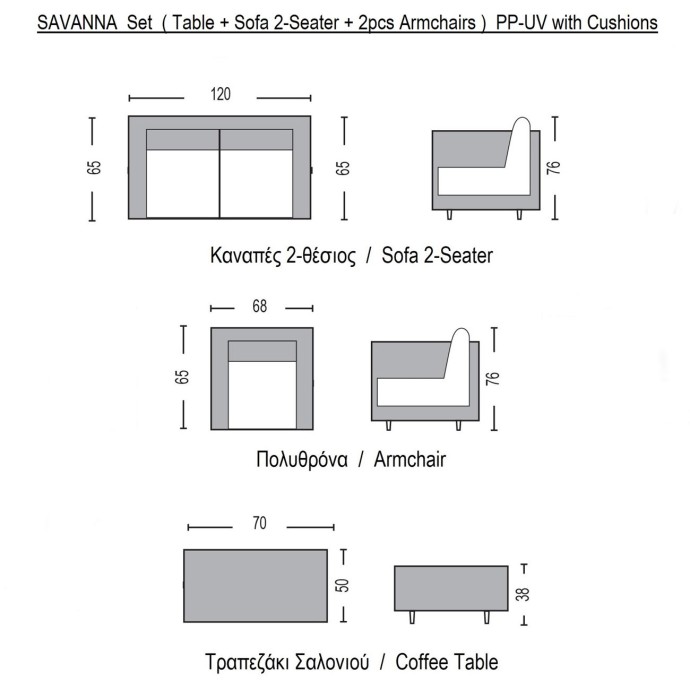 SAVANNA SET ΣΑΛΟΝΙ ΚΗΠΟΥ ΒΕΡΑΝΤΑΣ K/D, PP-UV SAND GREY ΜΑΞΙΛΑΡΙΑ ΜΠΕΖ