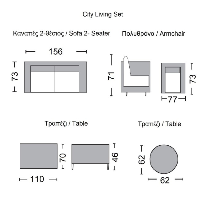 CITY LIVING SET ΣΑΛΟΝΙ ΚΑΘΙΣΤΙΚΟ ΚΗΠΟΥ - ΒΕΡΑΝΤΑΣ ALU ΑΝΘΡΑΚΙ - ΜΠΕΖ