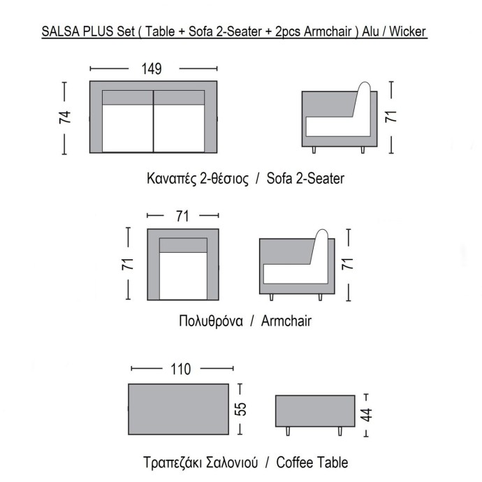 SALSA PLUS SET ΣΑΛΟΝΙ ΚΗΠΟΥ ALU ΜΑΥΡΟ-ΓΥΑΛΙ-WICKER ΦΥΣΙΚΟ: ΤΡΑΠΕΖΙ+2 ΘΕΣΙΟΣ+2 ΠΟΛΥΘΡΟΝΕΣ