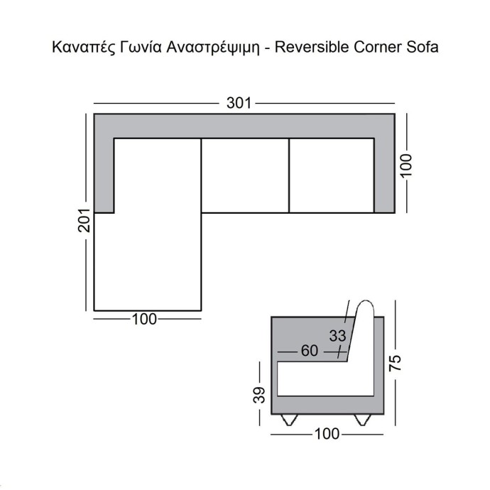 LARRY ΓΩΝΙΑΚΟΣ ΚΑΝΑΠΕΣ 301x201x100cm H.75/39cm ΑΝΑΣΤΡΕΨΙΜΟΣ ΥΦΑΣΜΑ ΕΚΡΟΥ